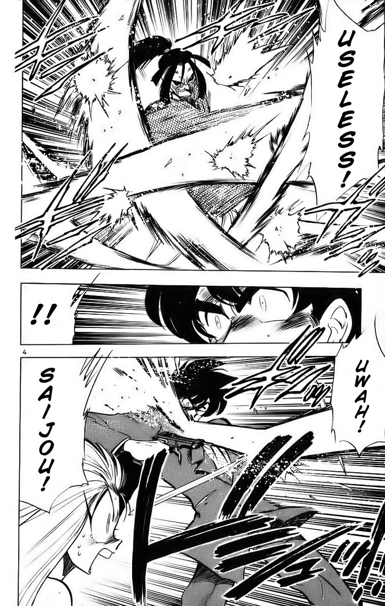 Ghost Sweeper Mikami Chapter 18.5 page 4 - Vol.18 Chapter 5: Report 5 - Battle with Wolves!! (Part Two)