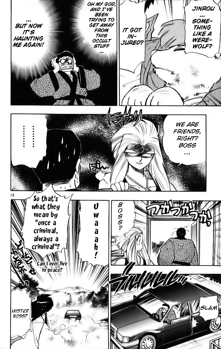 Ghost Sweeper Mikami Chapter 18.7 page 12 - Vol.18 Chapter 7: Report 7 - Battle with Wolves!! (Part Four)