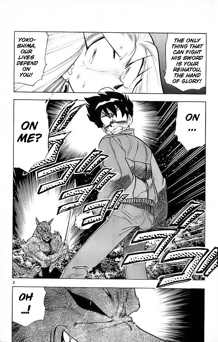 Ghost Sweeper Mikami Chapter 18.7 page 2 - Vol.18 Chapter 7: Report 7 - Battle with Wolves!! (Part Four)