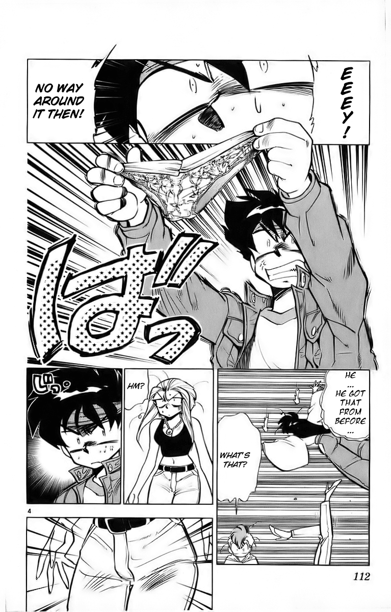 Ghost Sweeper Mikami Chapter 18.7 page 4 - Vol.18 Chapter 7: Report 7 - Battle with Wolves!! (Part Four)