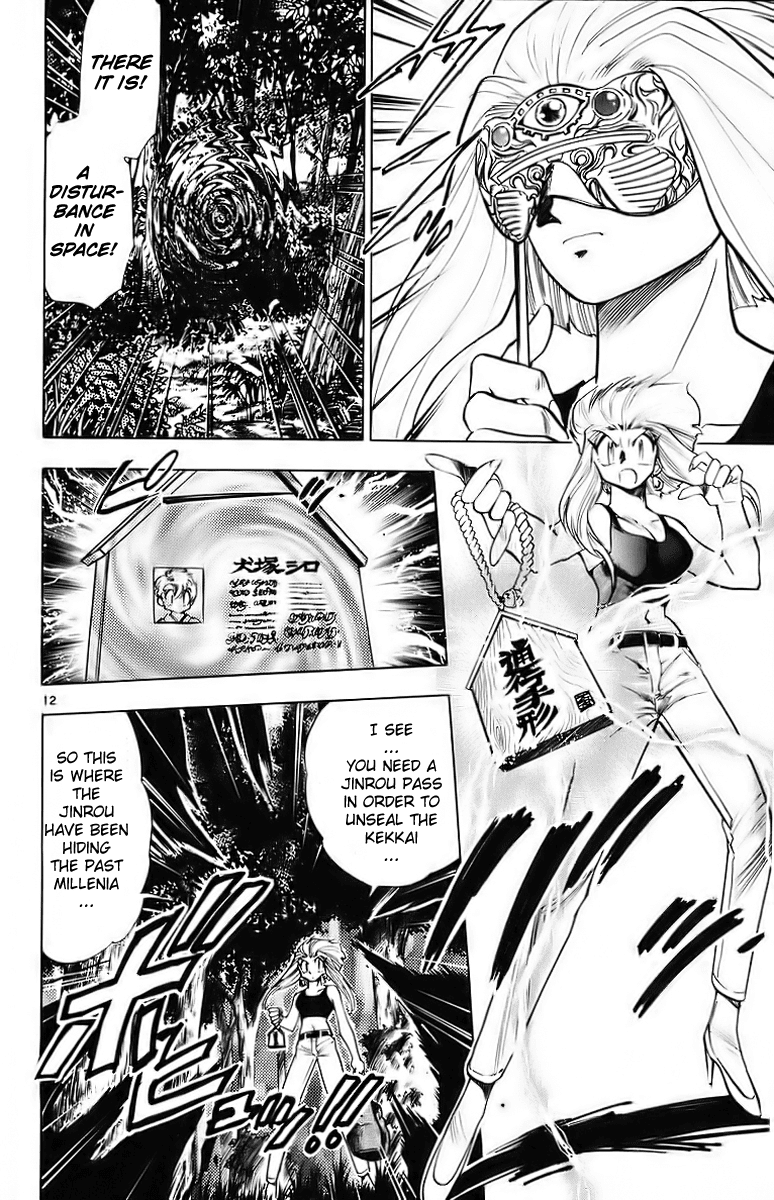 Ghost Sweeper Mikami Chapter 18.8 page 12 - Vol.18 Chapter 8: Report 8 - Battle with Wolves!! (Part Five)