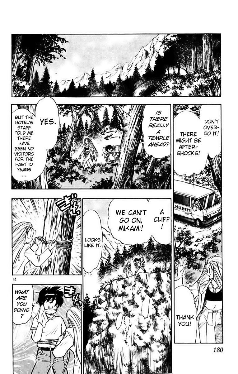 Ghost Sweeper Mikami Chapter 19.10 page 14 - Vol.19 Chapter 10: Report 10 - Sleeping Beauty!! (Part One)
