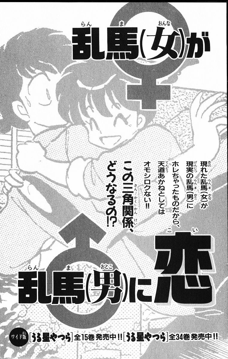 Ghost Sweeper Mikami Chapter 19.10 page 20 - Vol.19 Chapter 10: Report 10 - Sleeping Beauty!! (Part One)