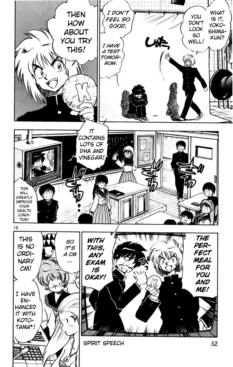 Ghost Sweeper Mikami Chapter 19.3 page 12 - Vol.19 Chapter 3: Report 3 - Vending War!!
