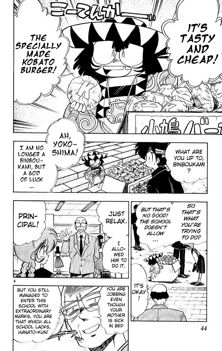 Ghost Sweeper Mikami Chapter 19.3 page 4 - Vol.19 Chapter 3: Report 3 - Vending War!!