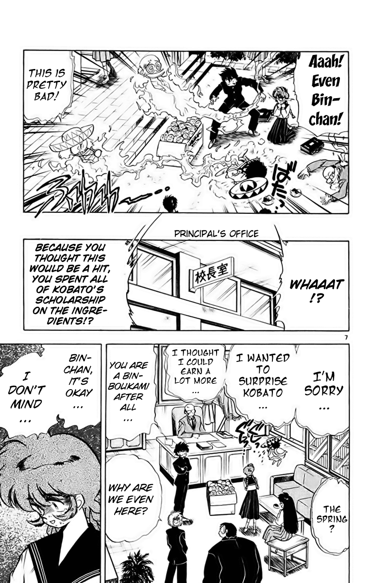 Ghost Sweeper Mikami Chapter 19.3 page 7 - Vol.19 Chapter 3: Report 3 - Vending War!!