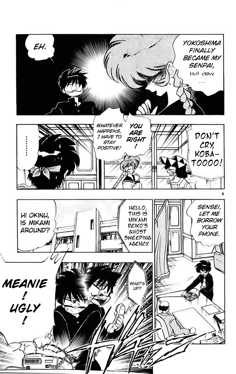 Ghost Sweeper Mikami Chapter 19.3 page 9 - Vol.19 Chapter 3: Report 3 - Vending War!!