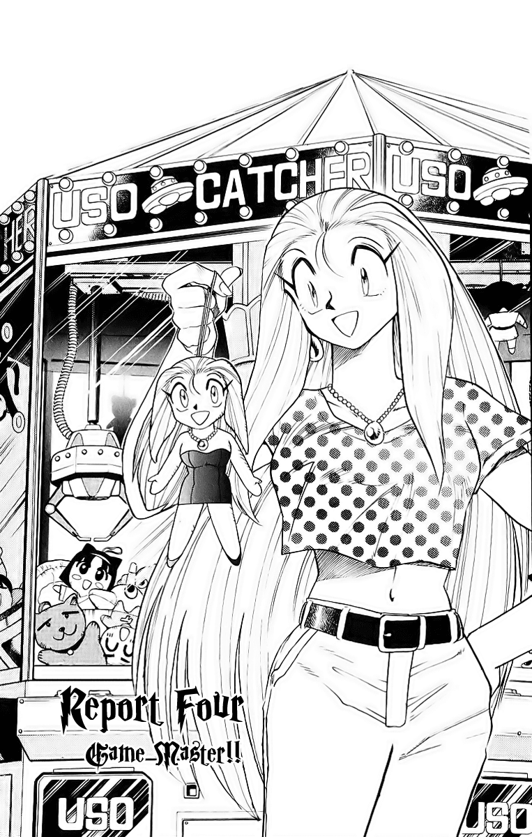 Ghost Sweeper Mikami Chapter 19.4 page 1 - Vol.19 Chapter 4: Report 4 - Game Master!!