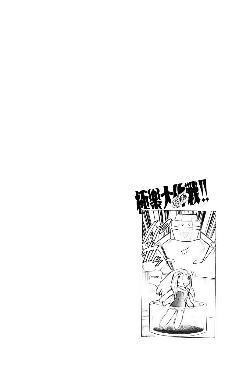 Ghost Sweeper Mikami Chapter 19.4 page 18 - Vol.19 Chapter 4: Report 4 - Game Master!!
