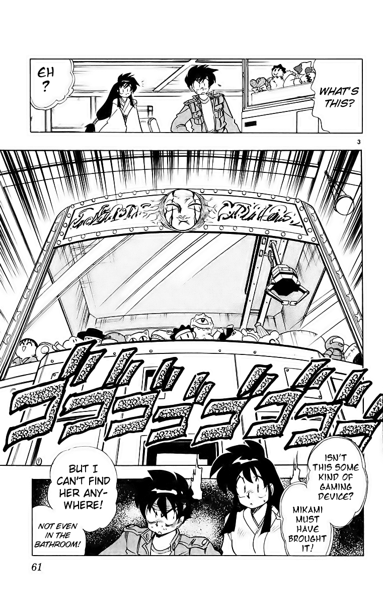 Ghost Sweeper Mikami Chapter 19.4 page 3 - Vol.19 Chapter 4: Report 4 - Game Master!!