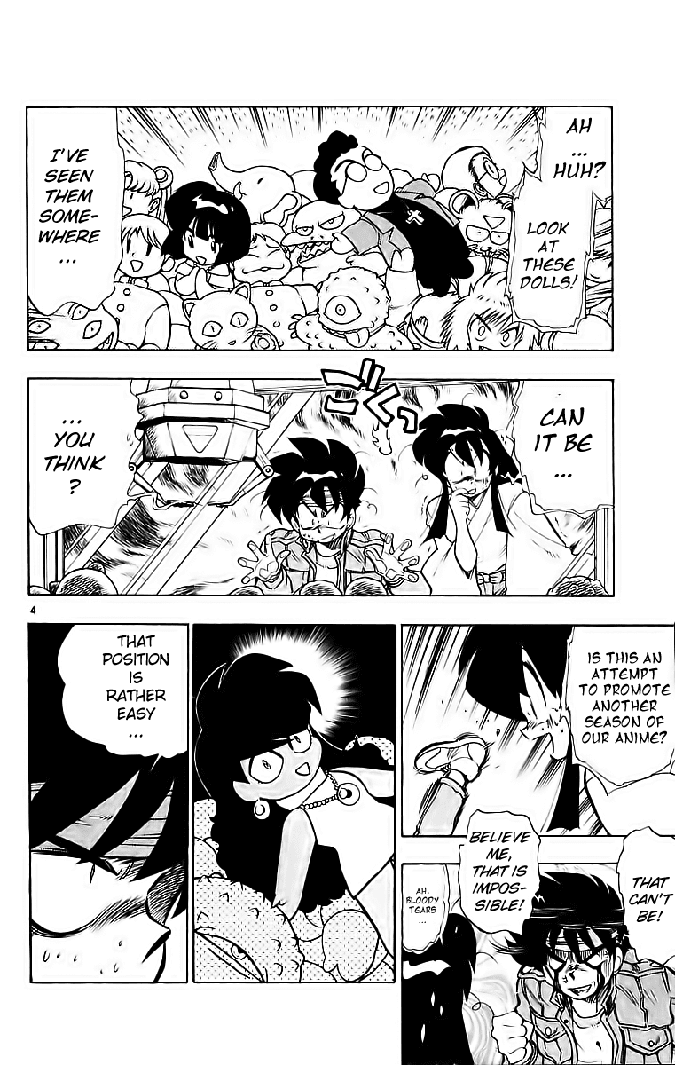 Ghost Sweeper Mikami Chapter 19.4 page 4 - Vol.19 Chapter 4: Report 4 - Game Master!!