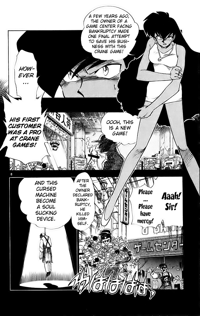 Ghost Sweeper Mikami Chapter 19.4 page 8 - Vol.19 Chapter 4: Report 4 - Game Master!!