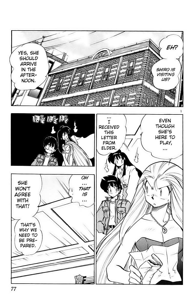 Ghost Sweeper Mikami Chapter 19.5 page 1 - Vol.19 Chapter 5: Report 5 - Catch the Dog!!