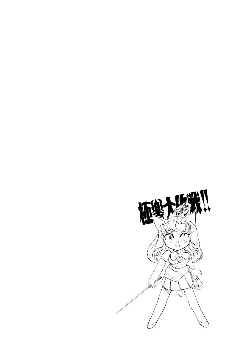 Ghost Sweeper Mikami Chapter 19.5 page 18 - Vol.19 Chapter 5: Report 5 - Catch the Dog!!