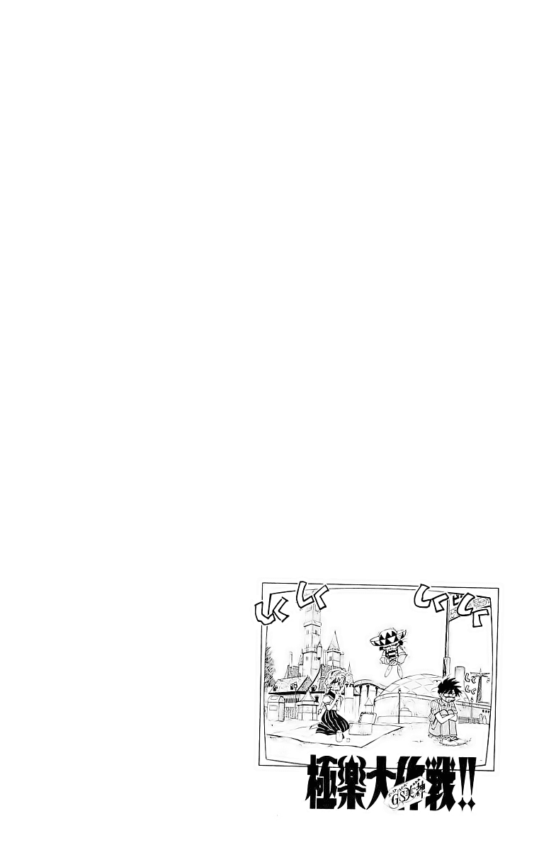 Ghost Sweeper Mikami Chapter 19.6 page 18 - Vol.19 Chapter 6: Report 6 - A Dog's Life Is Harsh!! (Part One)