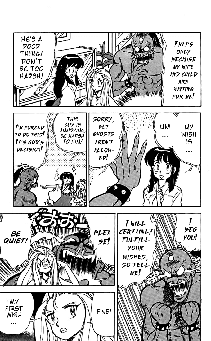 Ghost Sweeper Mikami Chapter 2.1 page 13 - Vol.2 Chapter 1: Report 1 - Battle Of Three Wishes