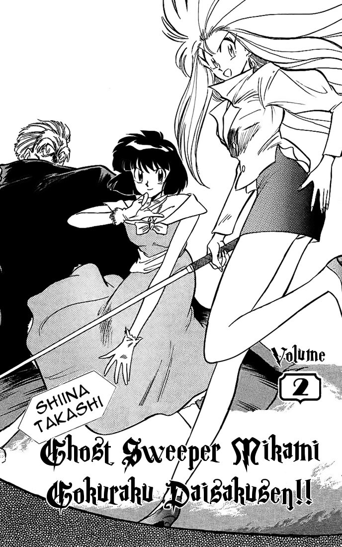 Ghost Sweeper Mikami Chapter 2.1 page 2 - Vol.2 Chapter 1: Report 1 - Battle Of Three Wishes