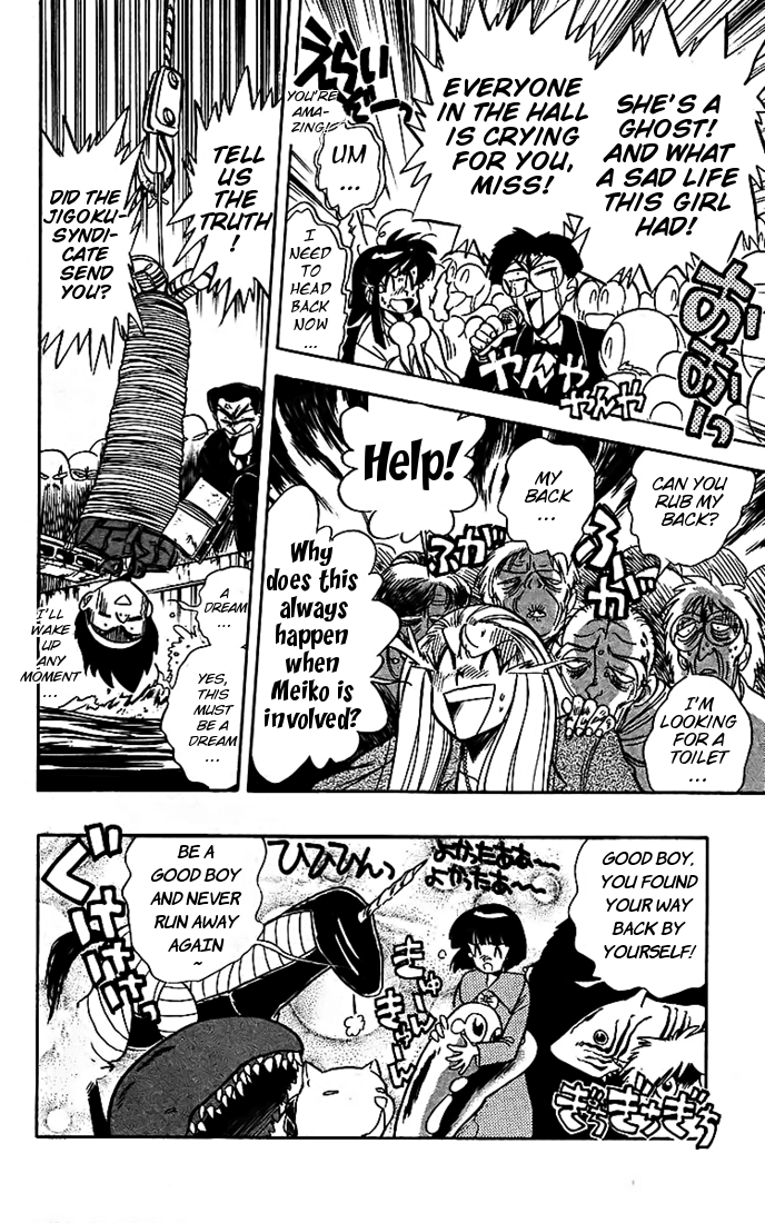 Ghost Sweeper Mikami Chapter 2.11 page 17 - Vol.2 Chapter 11: Report 11- Shikigami On The Loose!