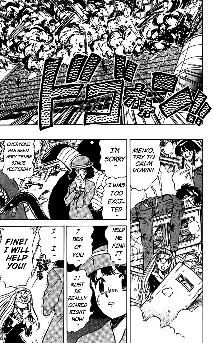 Ghost Sweeper Mikami Chapter 2.11 page 3 - Vol.2 Chapter 11: Report 11- Shikigami On The Loose!