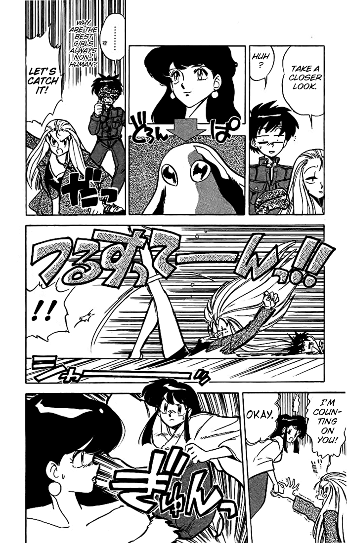Ghost Sweeper Mikami Chapter 2.11 page 9 - Vol.2 Chapter 11: Report 11- Shikigami On The Loose!