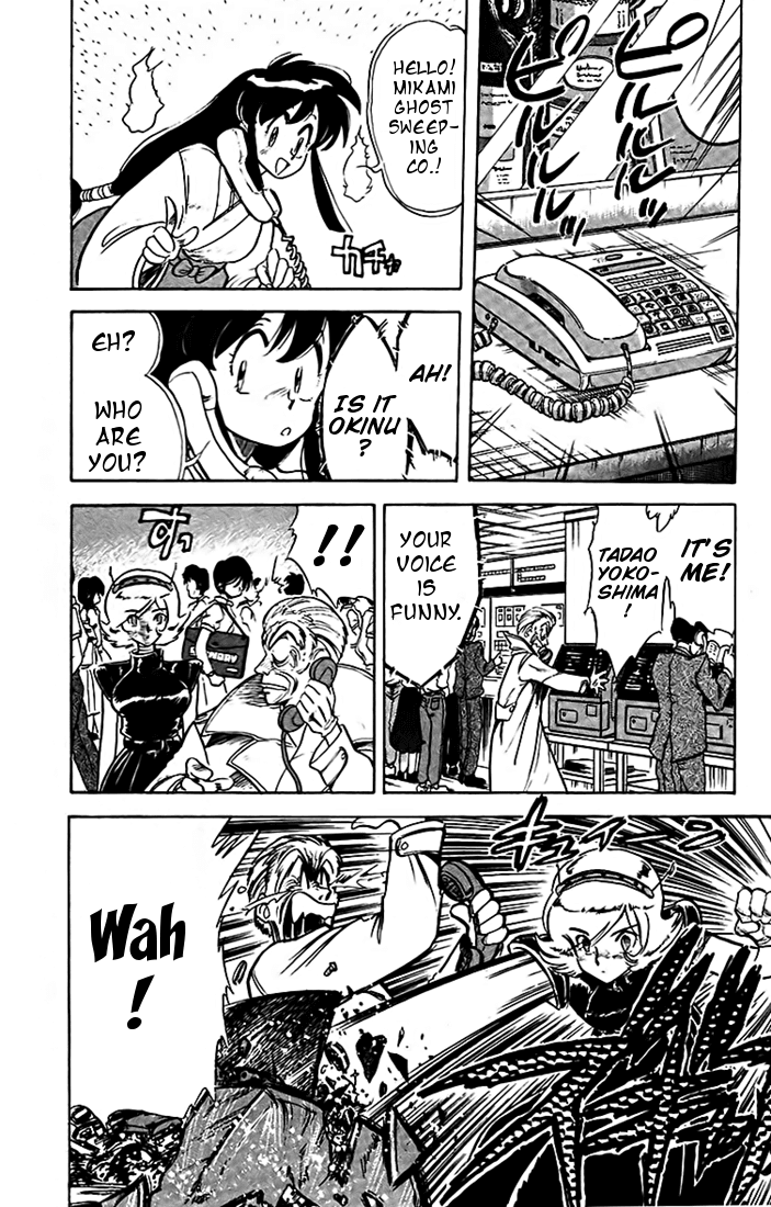 Ghost Sweeper Mikami Chapter 2.3 page 12 - Vol.2 Chapter 3: Report 3 - Doctor Chaos Challenge!