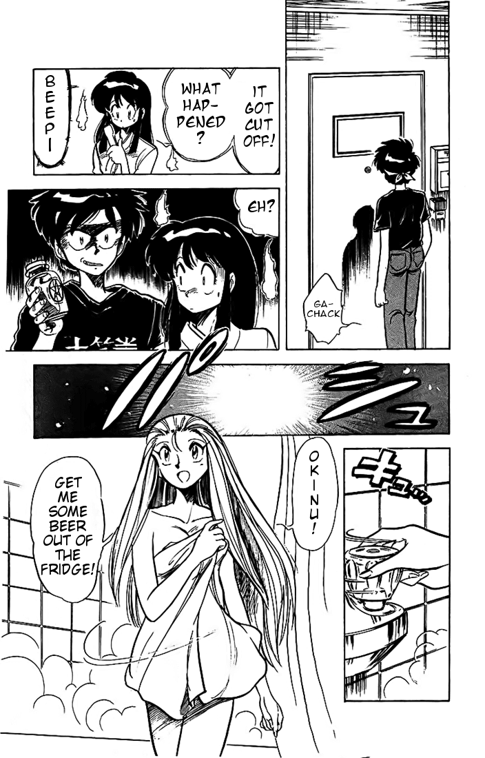 Ghost Sweeper Mikami Chapter 2.3 page 13 - Vol.2 Chapter 3: Report 3 - Doctor Chaos Challenge!