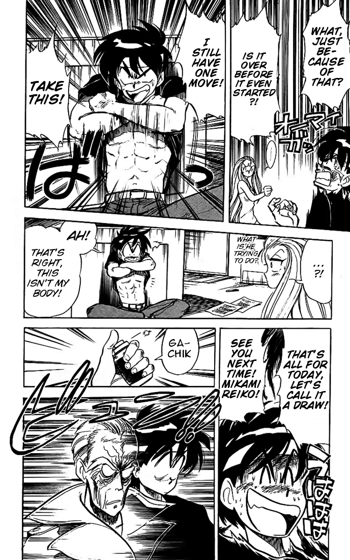Ghost Sweeper Mikami Chapter 2.3 page 16 - Vol.2 Chapter 3: Report 3 - Doctor Chaos Challenge!