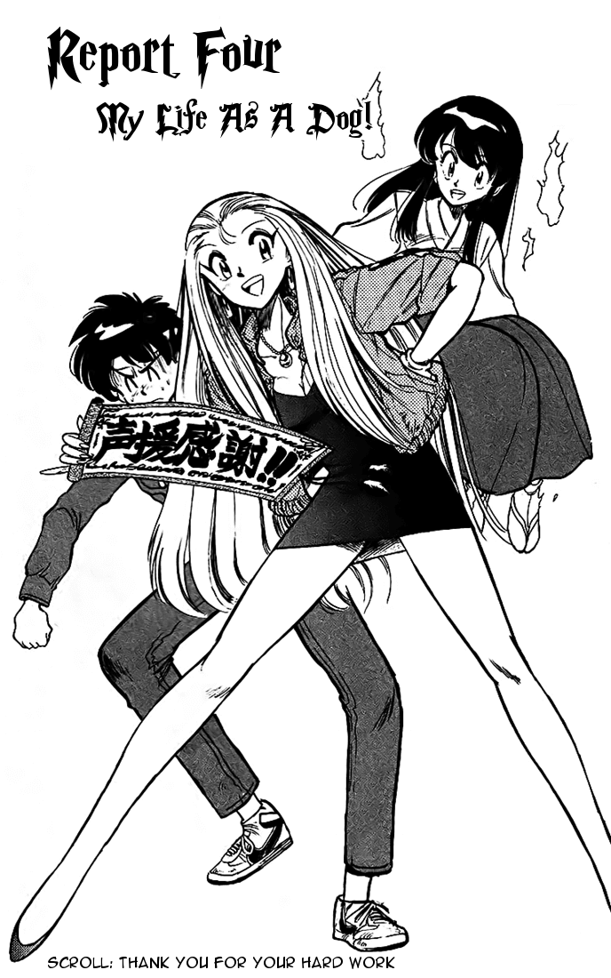 Ghost Sweeper Mikami Chapter 2.4 page 1 - Vol.2 Chapter 4: Report 4 - My Life As A Dog!