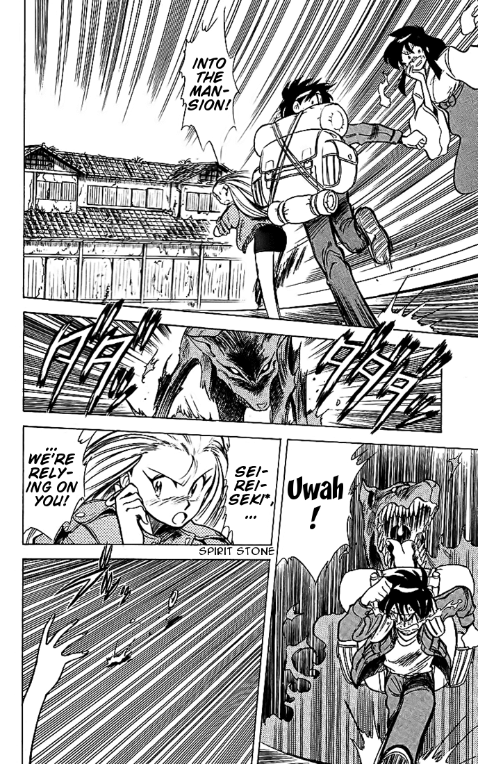 Ghost Sweeper Mikami Chapter 2.4 page 10 - Vol.2 Chapter 4: Report 4 - My Life As A Dog!