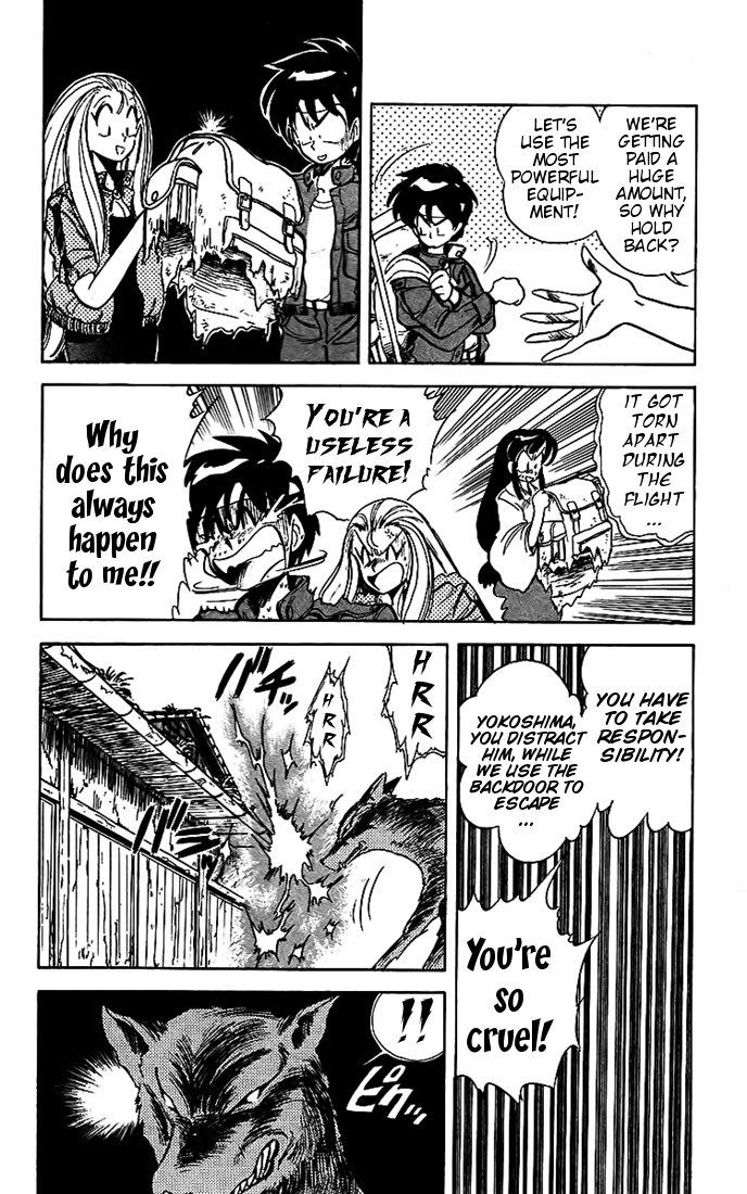Ghost Sweeper Mikami Chapter 2.4 page 12 - Vol.2 Chapter 4: Report 4 - My Life As A Dog!