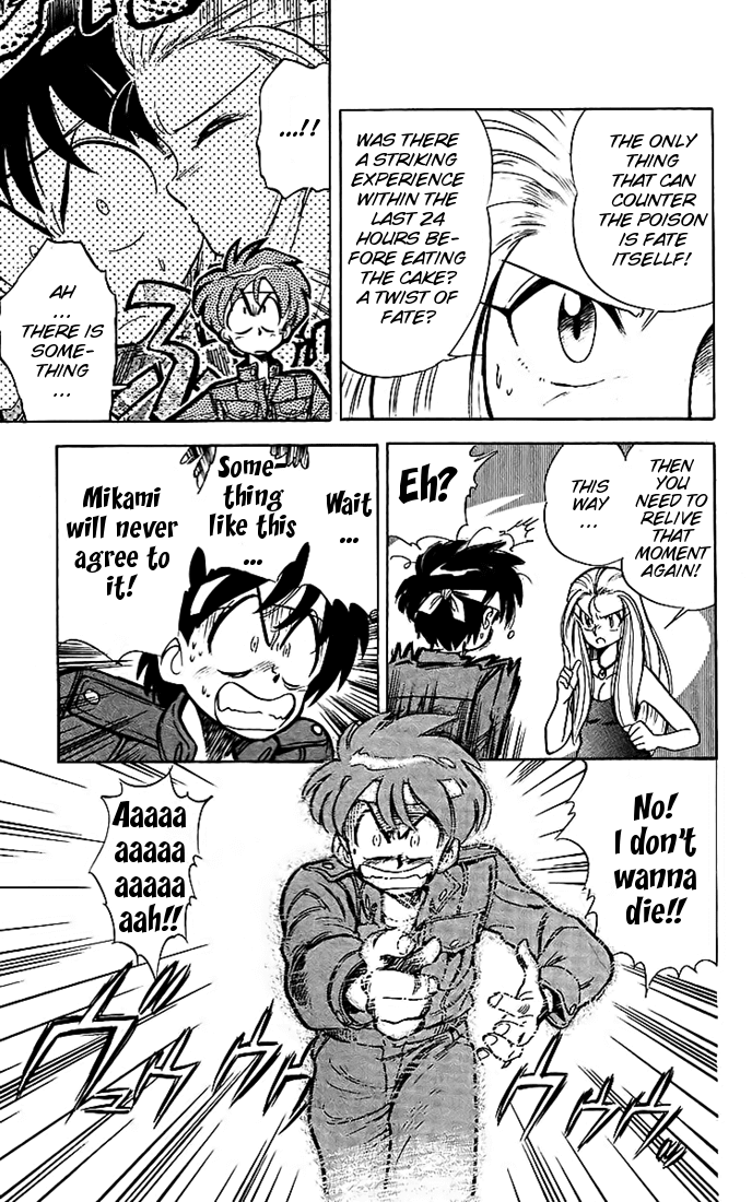 Ghost Sweeper Mikami Chapter 2.5 page 15 - Vol.2 Chapter 5: Report 5 - Love Needs Its Tune! (Part One)