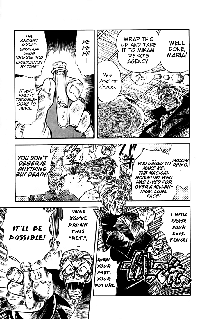 Ghost Sweeper Mikami Chapter 2.5 page 3 - Vol.2 Chapter 5: Report 5 - Love Needs Its Tune! (Part One)