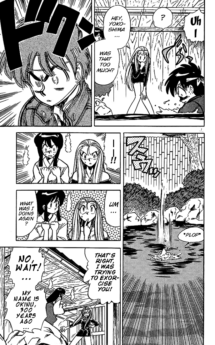 Ghost Sweeper Mikami Chapter 2.6 page 13 - Vol.2 Chapter 6: Report 6 - Love Needs Its Time! (Part Two)