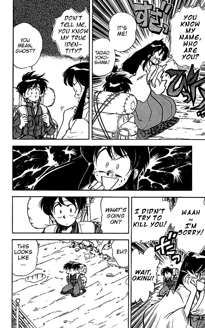 Ghost Sweeper Mikami Chapter 2.6 page 4 - Vol.2 Chapter 6: Report 6 - Love Needs Its Time! (Part Two)