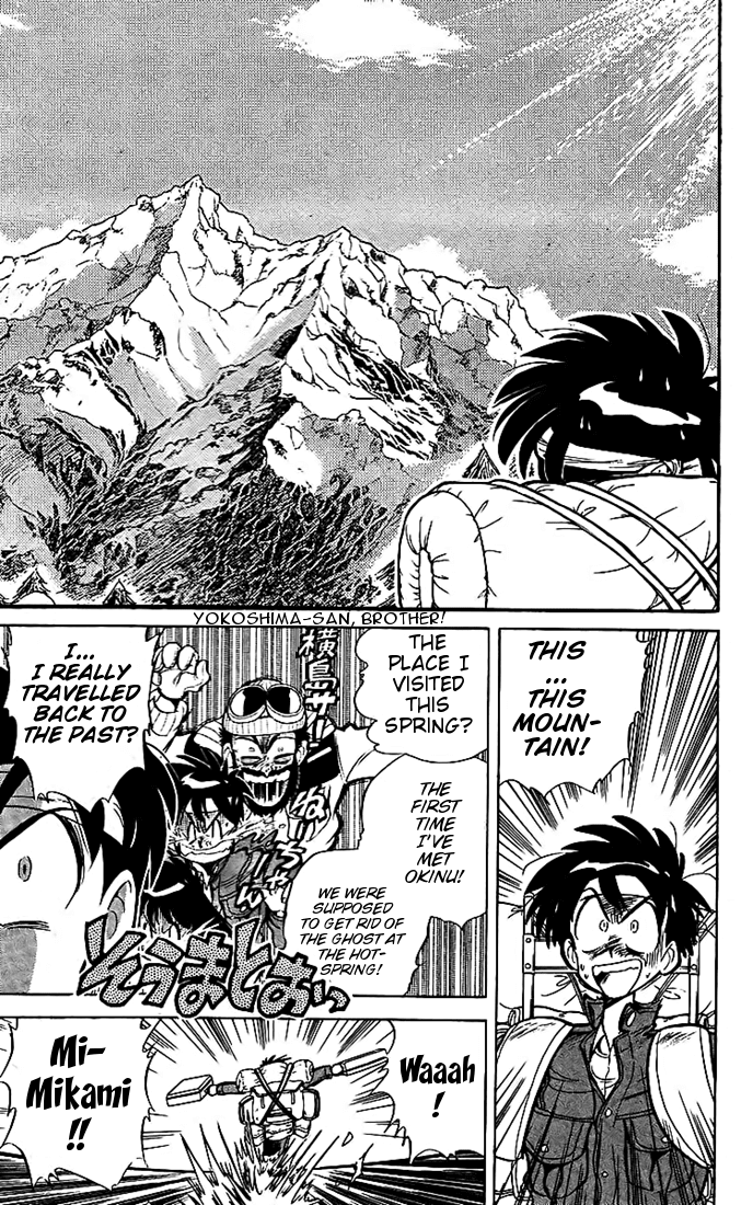 Ghost Sweeper Mikami Chapter 2.6 page 5 - Vol.2 Chapter 6: Report 6 - Love Needs Its Time! (Part Two)