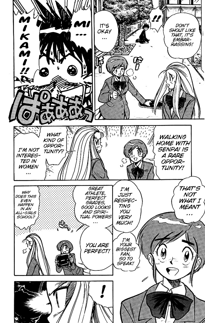Ghost Sweeper Mikami Chapter 2.7 page 3 - Vol.2 Chapter 7: Report 7 - Love Needs Its Time! (Part Three)