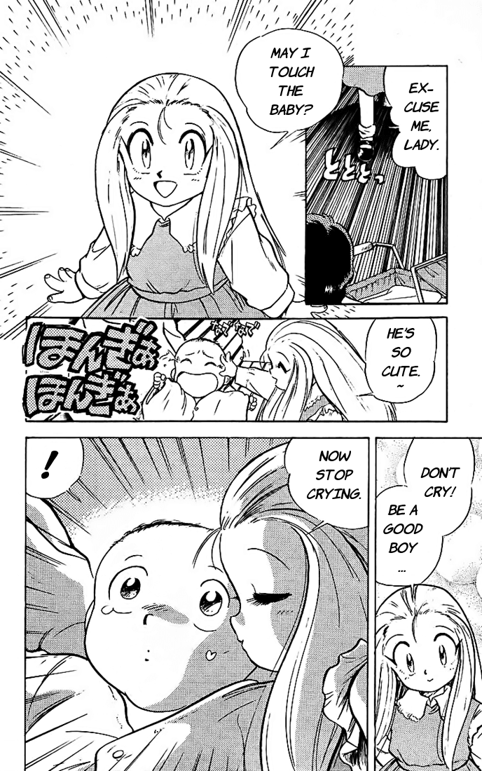 Ghost Sweeper Mikami Chapter 2.8 page 14 - Vol.2 Chapter 8: Report 8 - Love Needs Its Time! (Part Four)