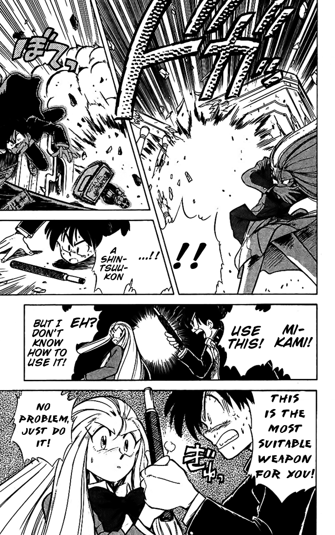 Ghost Sweeper Mikami Chapter 2.8 page 5 - Vol.2 Chapter 8: Report 8 - Love Needs Its Time! (Part Four)