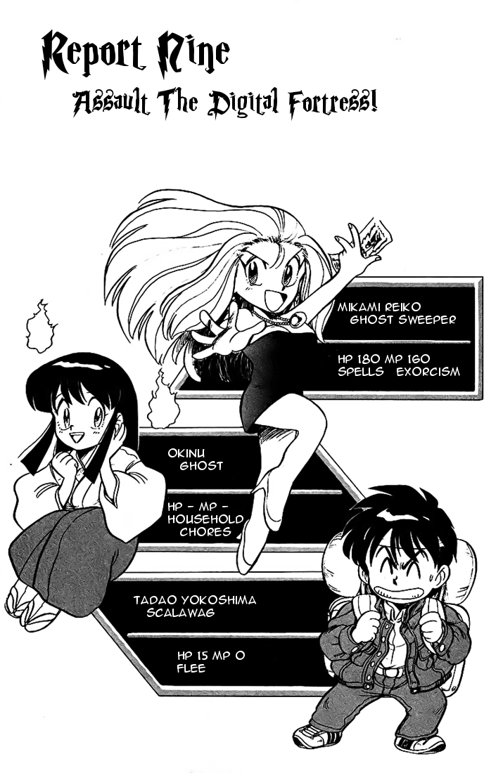 Ghost Sweeper Mikami Chapter 2.9 page 1 - Vol.2 Chapter 9: Report 9 - Assault the Digital Fortress!