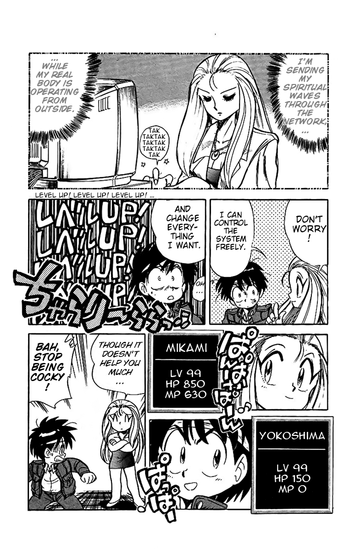 Ghost Sweeper Mikami Chapter 2.9 page 12 - Vol.2 Chapter 9: Report 9 - Assault the Digital Fortress!