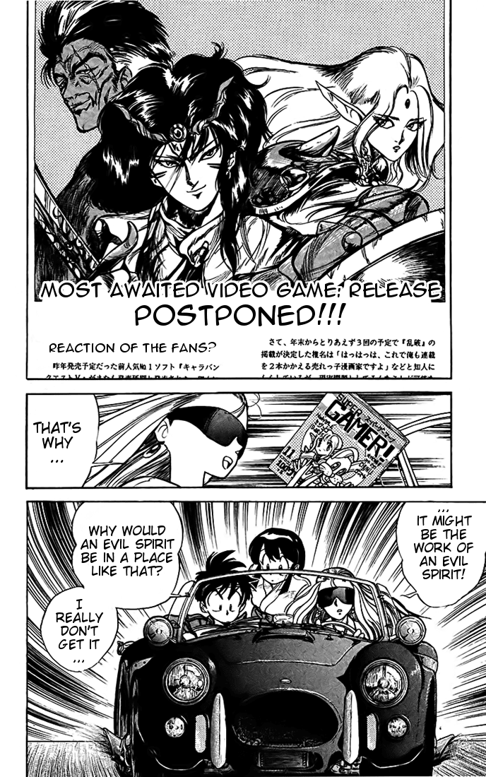 Ghost Sweeper Mikami Chapter 2.9 page 2 - Vol.2 Chapter 9: Report 9 - Assault the Digital Fortress!