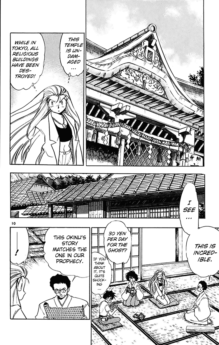 Ghost Sweeper Mikami Vol.20 Chapter 1 page 15 - Vol.20 Chapter 1: Report 1 - Sleeping Beauty!! (Part Two)