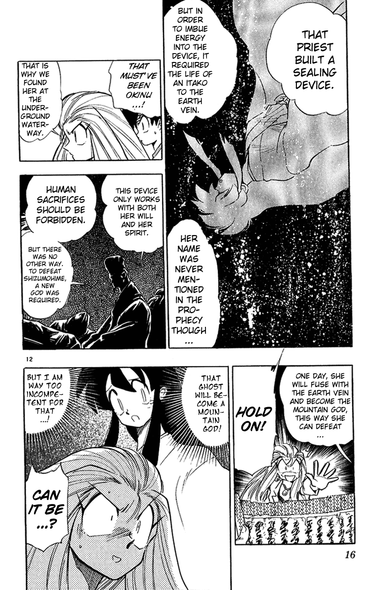 Ghost Sweeper Mikami Vol.20 Chapter 1 page 17 - Vol.20 Chapter 1: Report 1 - Sleeping Beauty!! (Part Two)