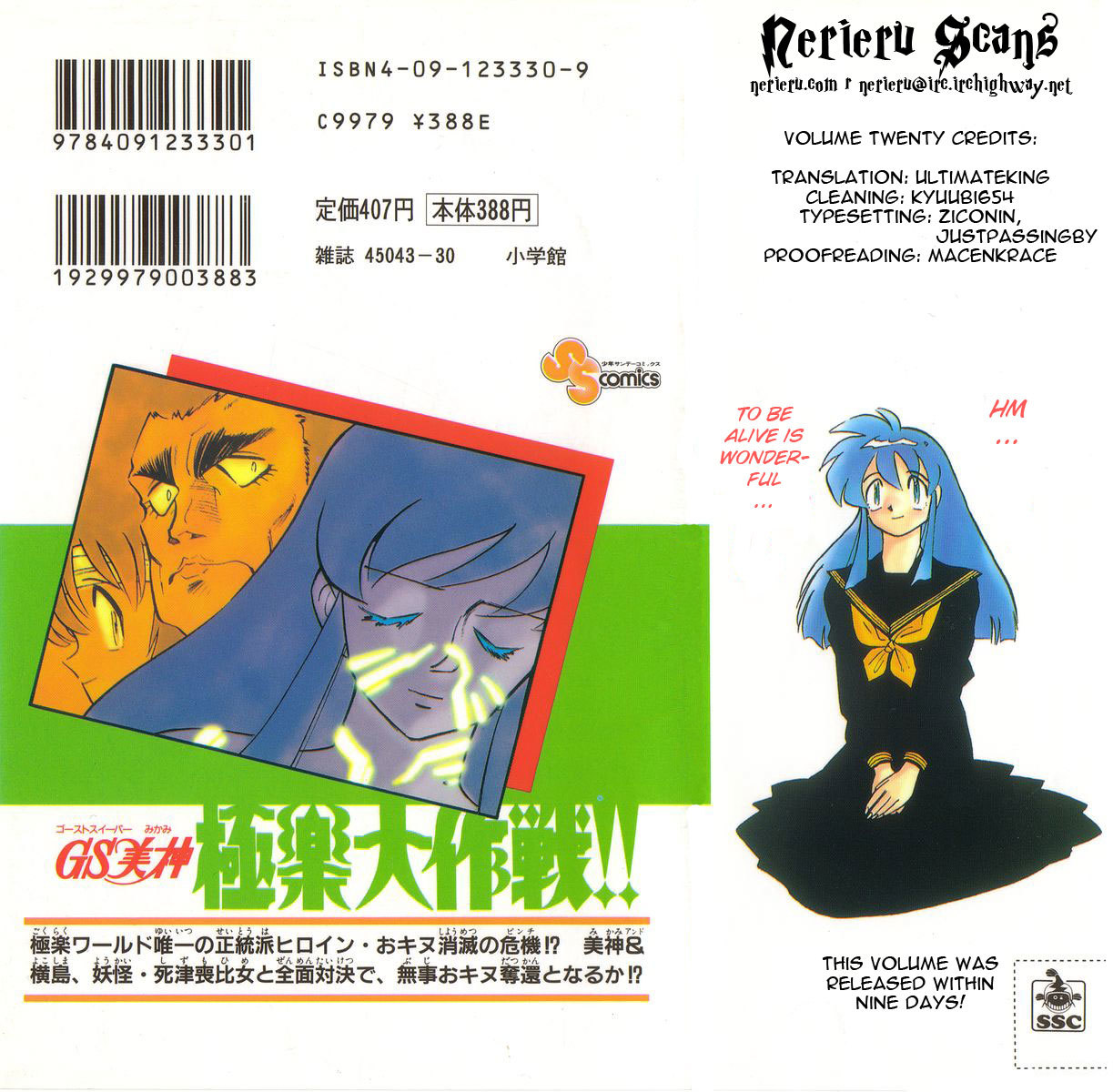 Ghost Sweeper Mikami Vol.20 Chapter 1 page 2 - Vol.20 Chapter 1: Report 1 - Sleeping Beauty!! (Part Two)