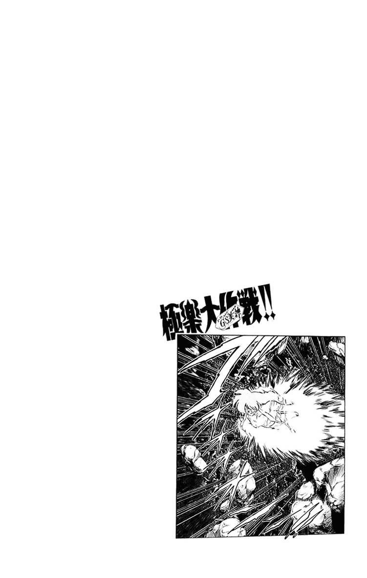 Ghost Sweeper Mikami Vol.20 Chapter 1 page 23 - Vol.20 Chapter 1: Report 1 - Sleeping Beauty!! (Part Two)