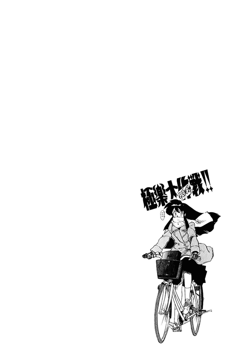 Ghost Sweeper Mikami Chapter 20.10 page 17 - Vol.20 Chapter 10: Report 10 - Sleeping Beauty!! (Part Eleven)