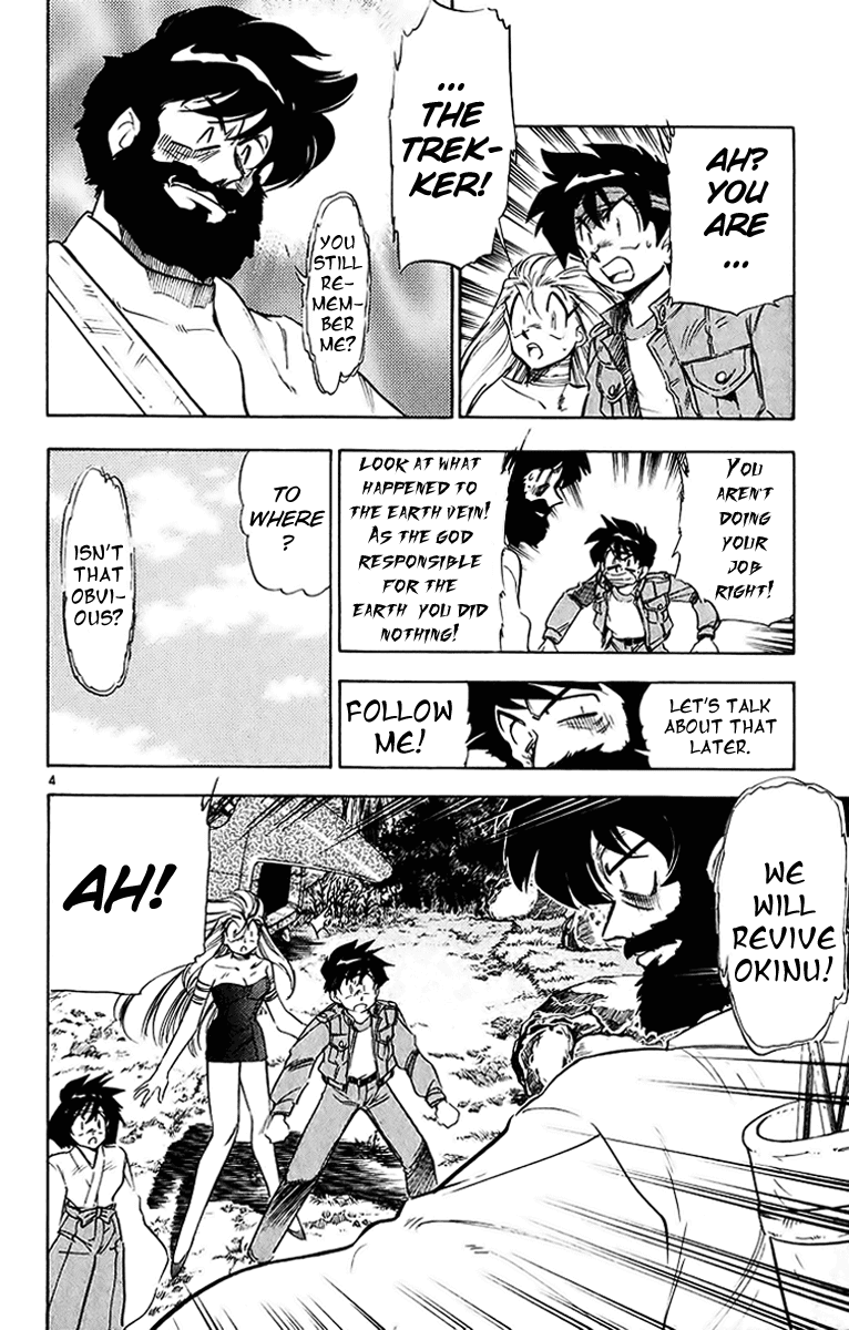 Ghost Sweeper Mikami Chapter 20.10 page 4 - Vol.20 Chapter 10: Report 10 - Sleeping Beauty!! (Part Eleven)