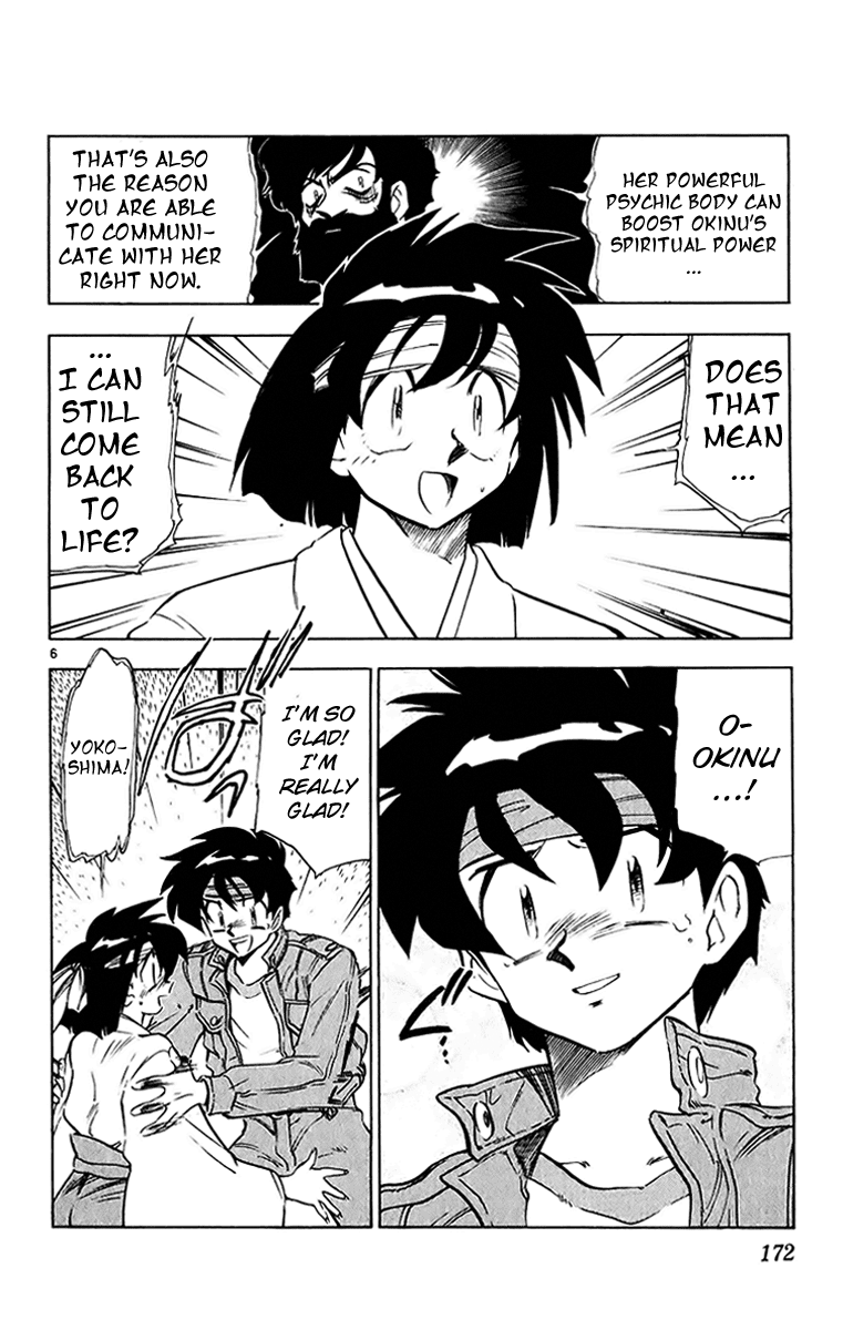Ghost Sweeper Mikami Chapter 20.10 page 6 - Vol.20 Chapter 10: Report 10 - Sleeping Beauty!! (Part Eleven)
