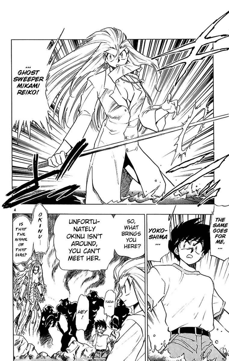 Ghost Sweeper Mikami Chapter 20.2 page 4 - Vol.20 Chapter 2: Report 2 - Sleeping Beauty!! (Part Three)