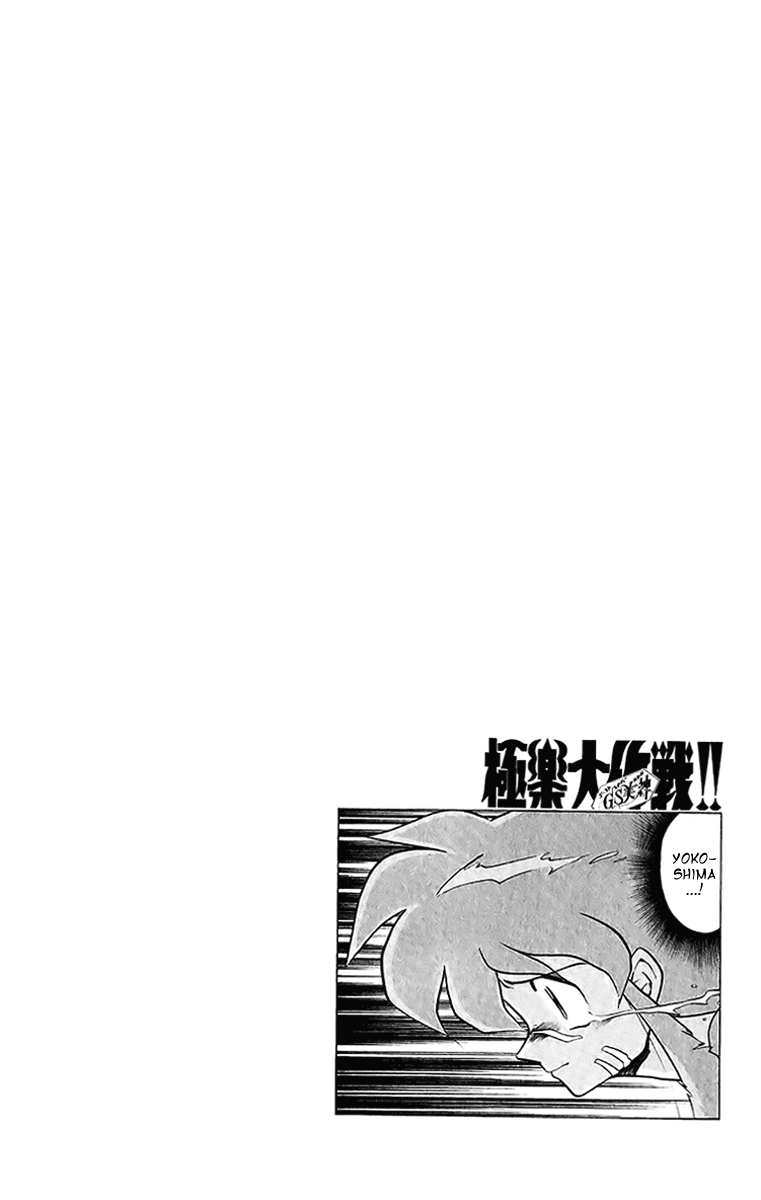 Ghost Sweeper Mikami Chapter 20.3 page 18 - Vol.20 Chapter 3: Report 3 - Sleeping Beauty!! (Part Four)